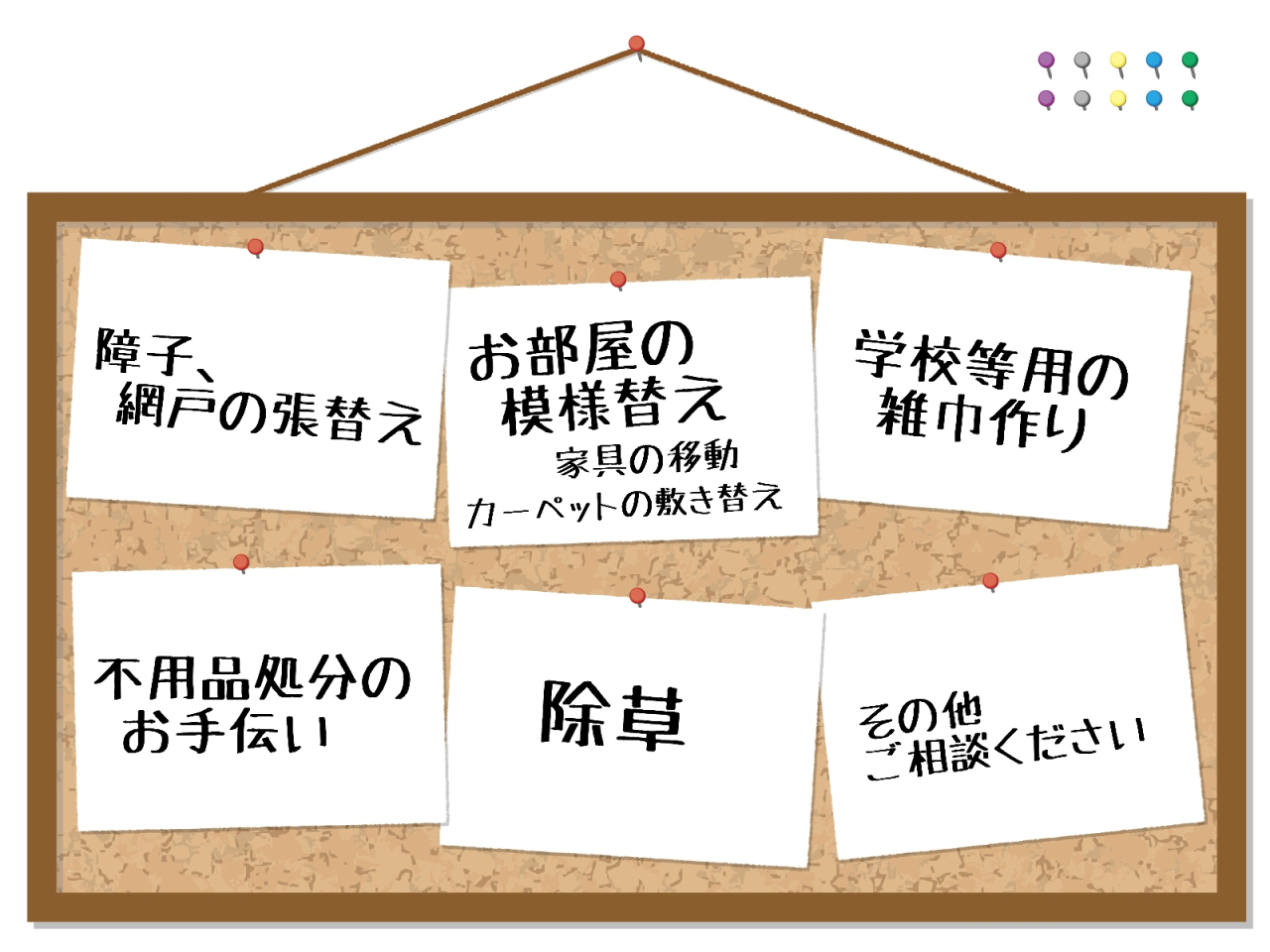 作業依頼賜ります